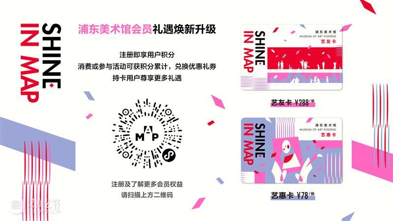 奥赛大展抢票倒计时!浦美官方购票指南→ 崇真艺客